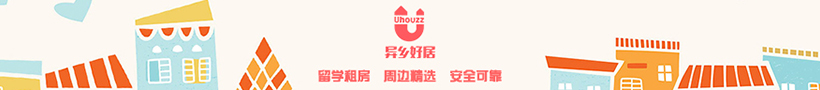 异乡好居租房买房推荐
